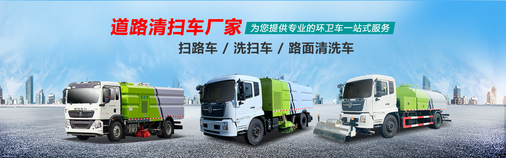 程力專(zhuān)用汽車(chē)股份有限公司官網(wǎng)，是國(guó)家工信部定點(diǎn)生產(chǎn)銷(xiāo)售專(zhuān)用汽車(chē)制造企業(yè),公司聯(lián)系電話(huà):18872989936