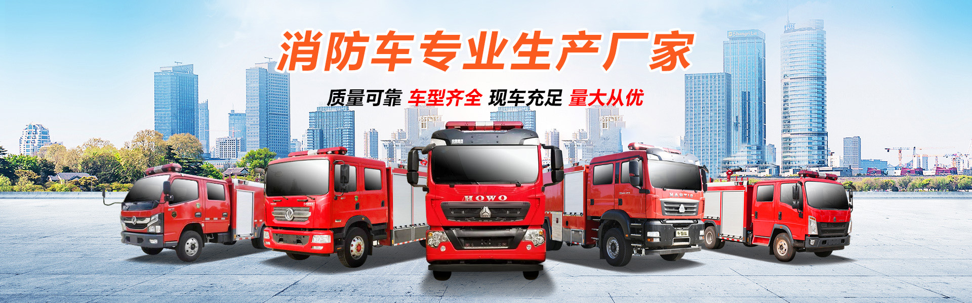 程力專用汽車股份有限公司